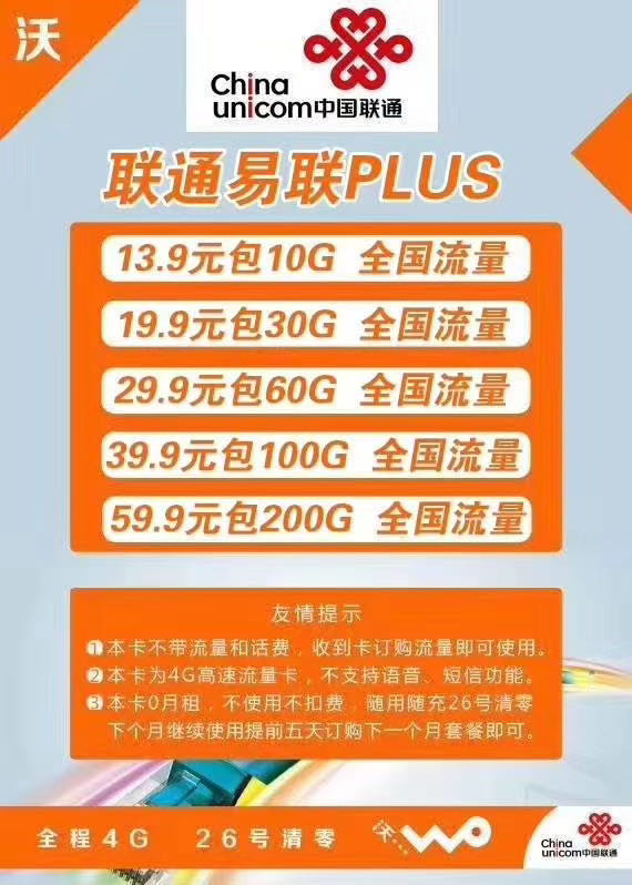 联通电信现货  短期看价格  长期看售后