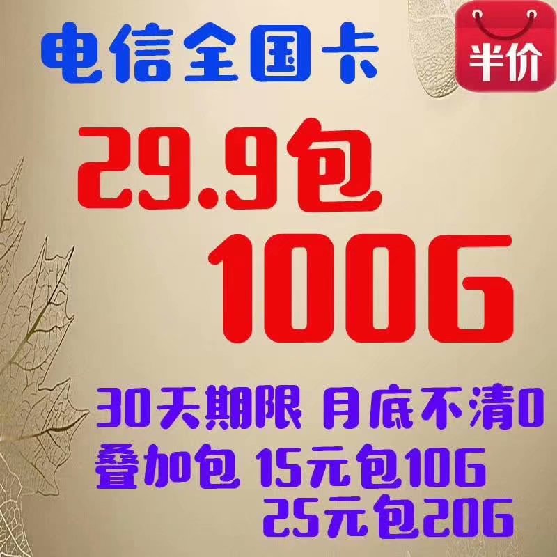 联通斗圣卡返佣50%