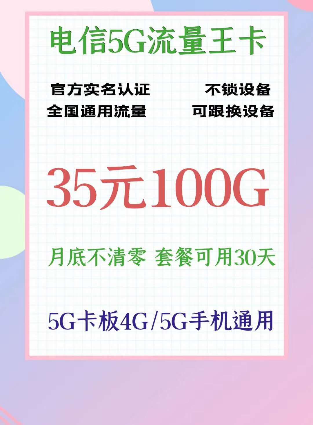 流量卡30天清零招 小 代理