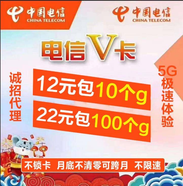 电信 急速卡 23元100g 懂得来