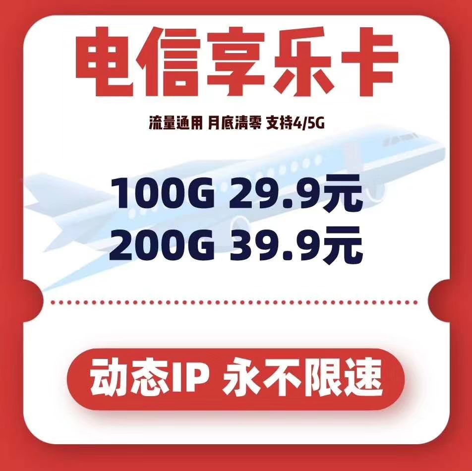 【QH物联】诚招一级代理 一件代发2.5