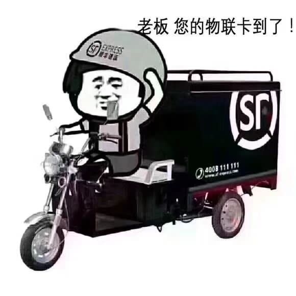 尚泽物联流量卡  现货30万张