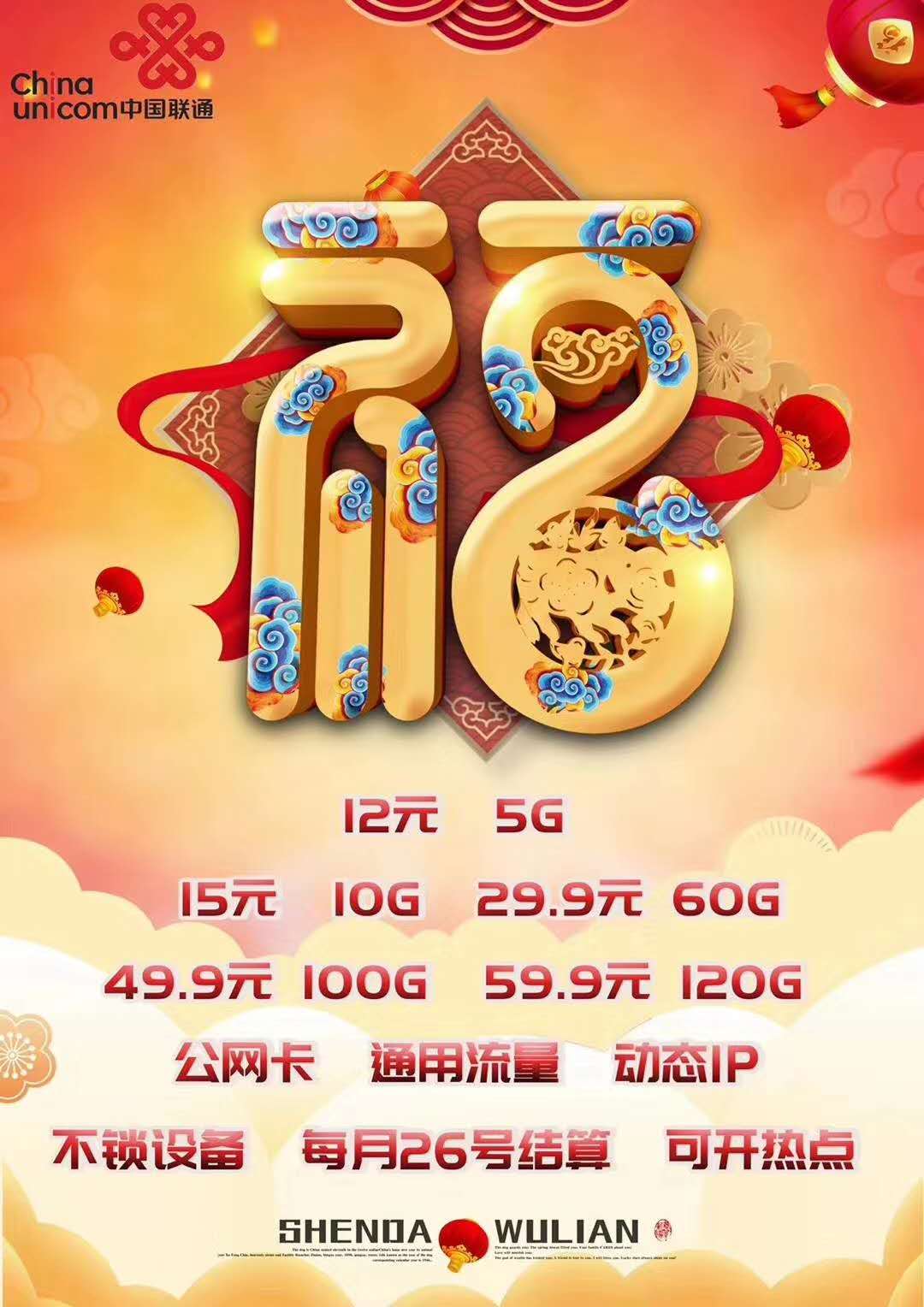 阿狸iot -----  联通福卡公网 稳定半年多了 