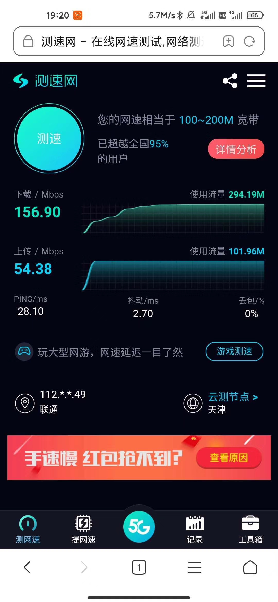 联通4/5g通用板,可测试