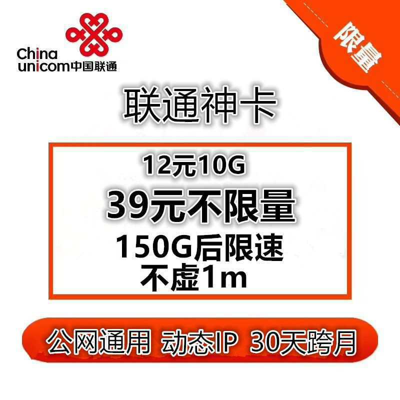 联通神卡5g卡板，可拿卡测试