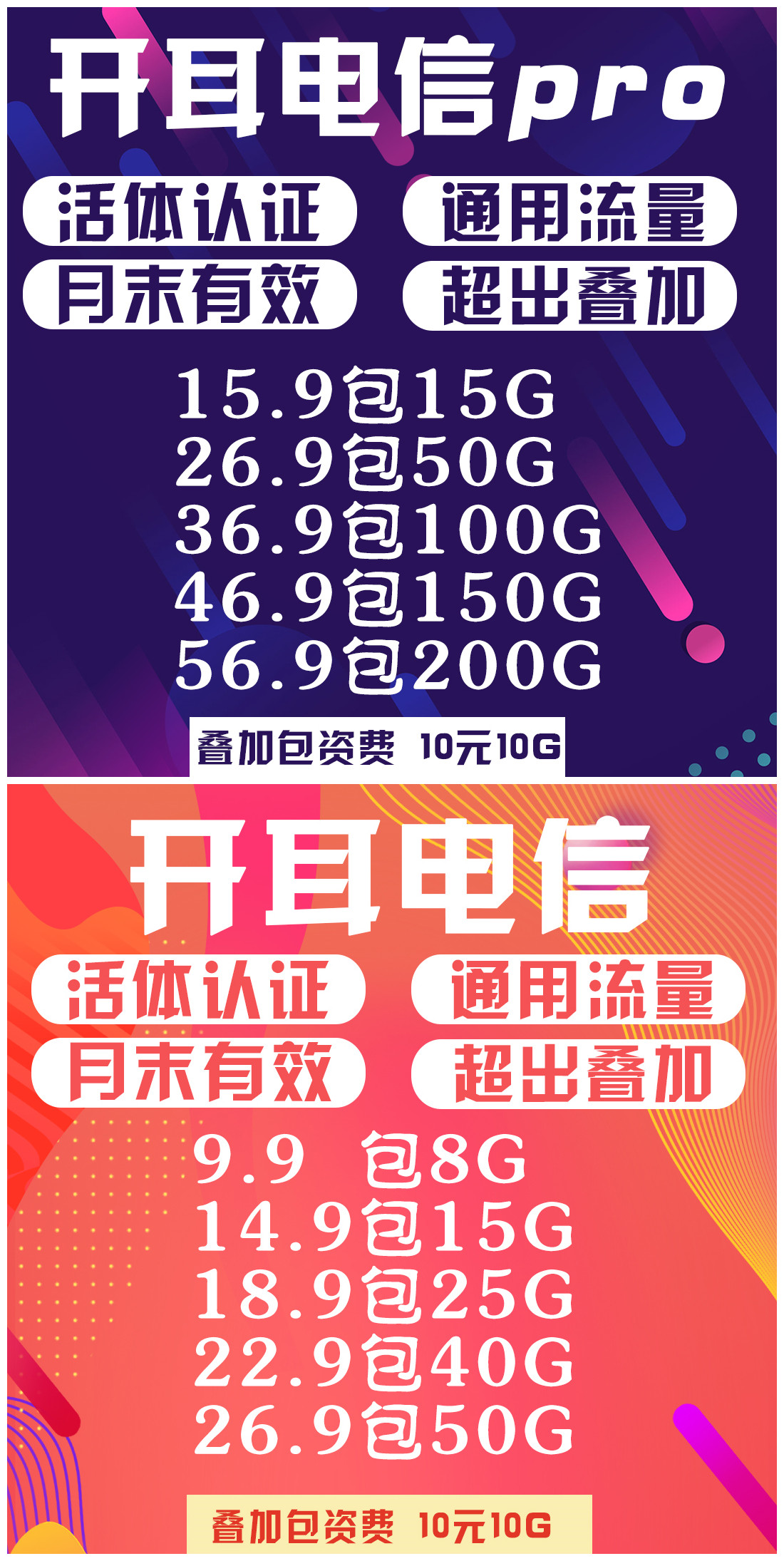 开耳物联 电信 联通大量现货