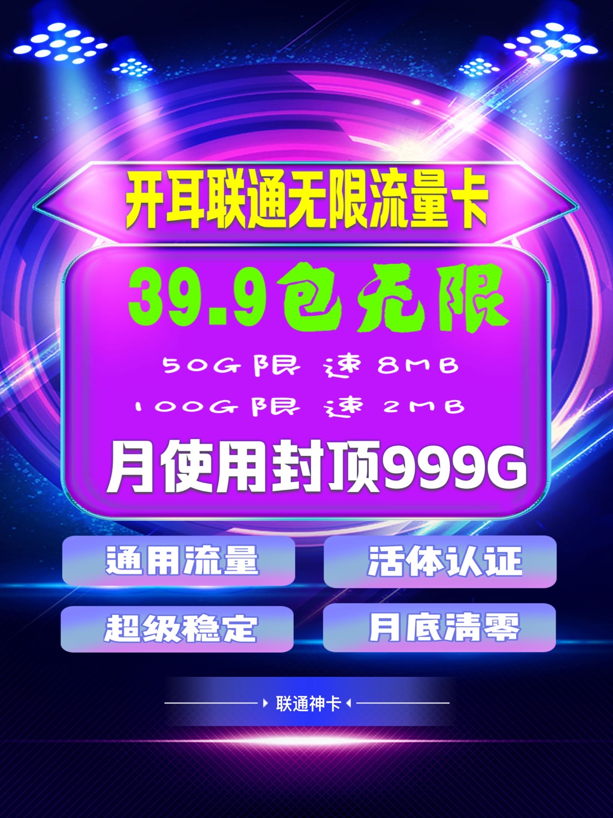 开耳物联 电信 联通大量现货