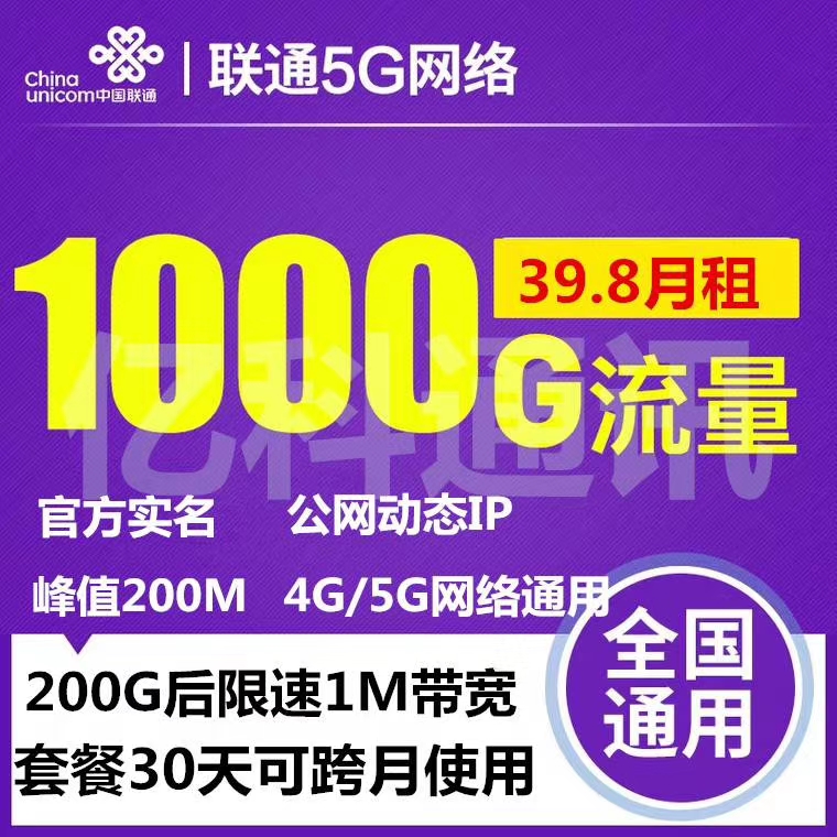 联通神卡，可拿卡测试欢迎骚扰