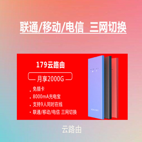 电信2000g 高速流量