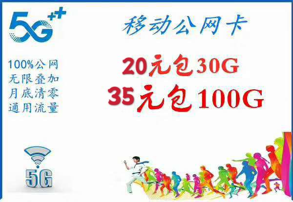 悟际物联流量卡，不锁卡板