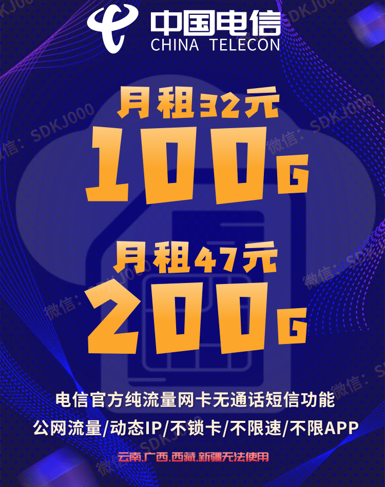电信资源稳定合作，政策力度大