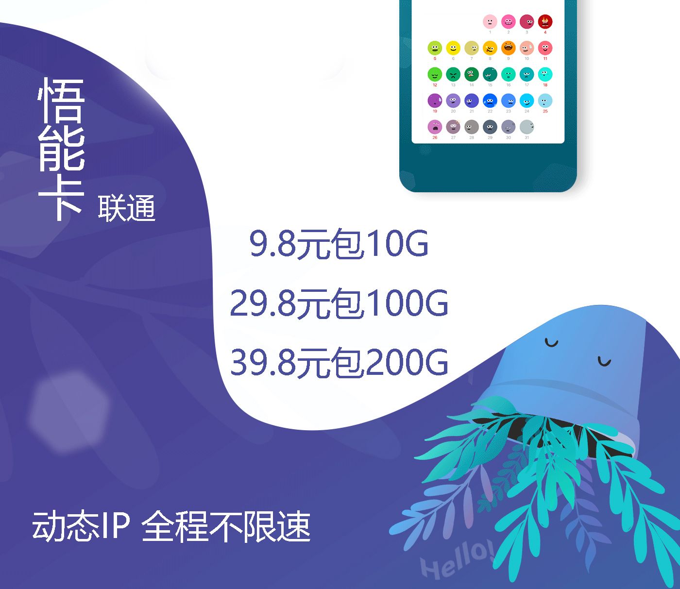 梦龙科技沧海招一级代理，物联网老牌厂商，稳定压倒一切！