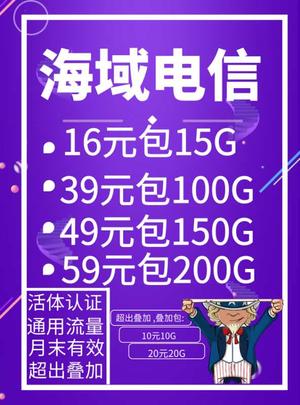 广州海域物联公司api