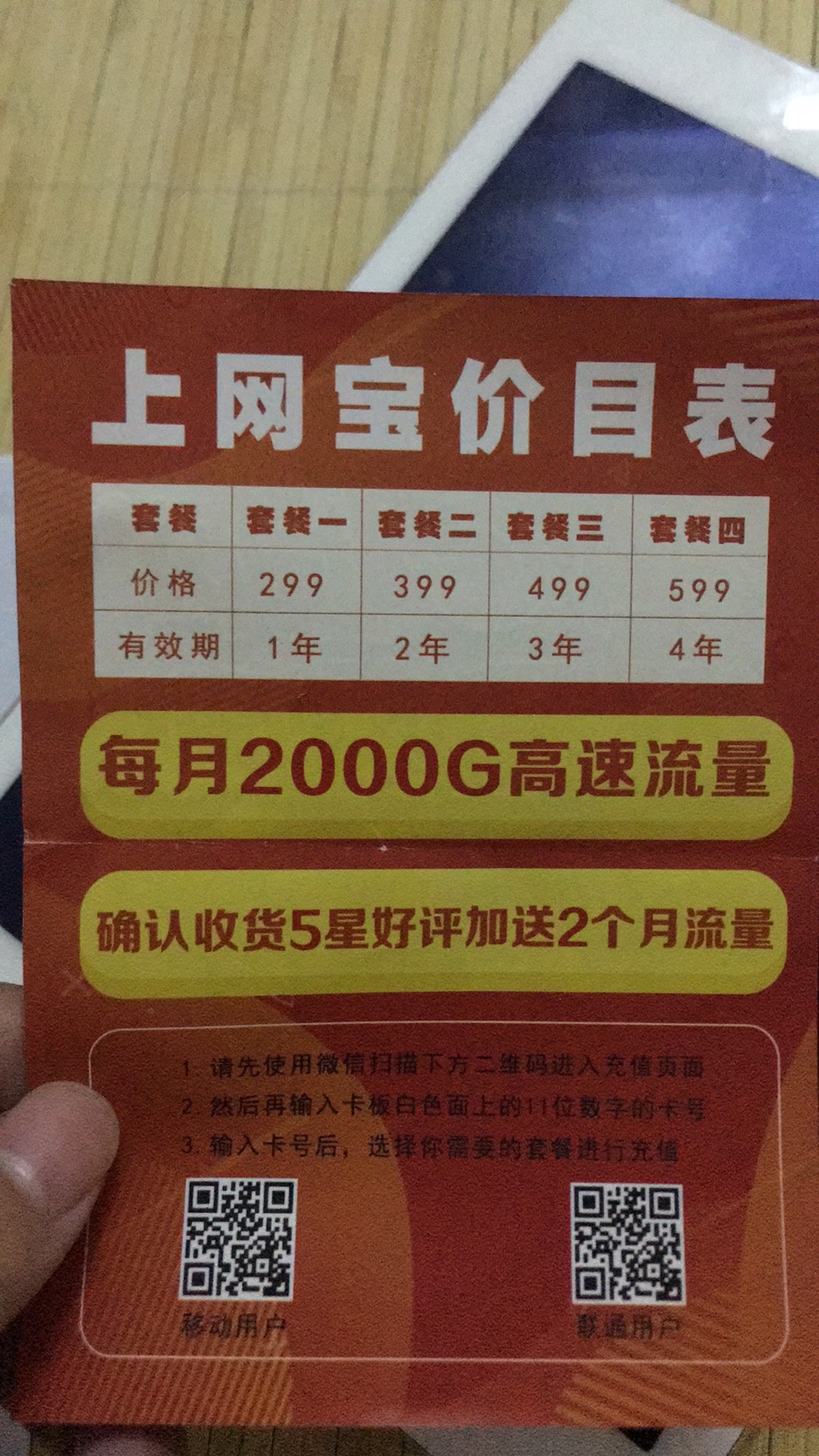 超大流量卡2-5t，有点联系我