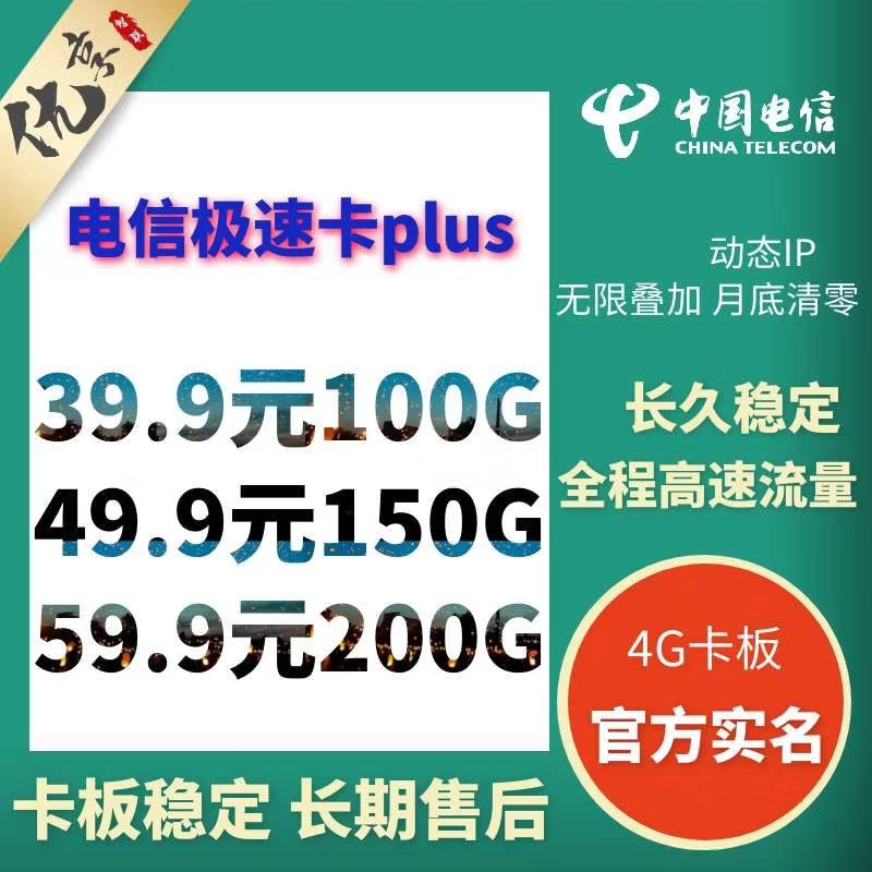 高返利  可秒提秒返  诚招一级代理