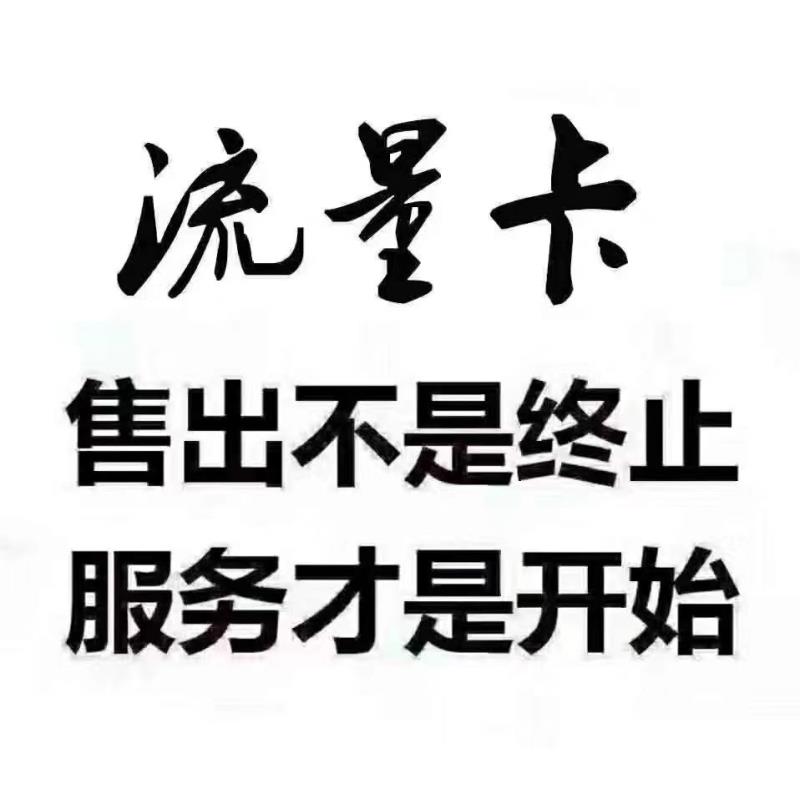 【海域物联】顶返50%全网最低成本