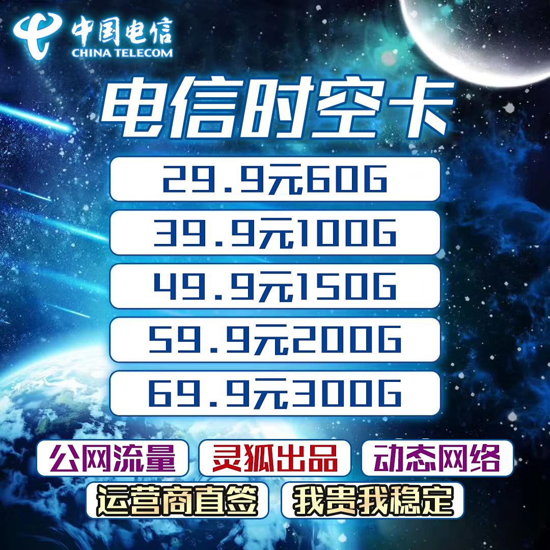 移动电信稳定高反资源欢迎滴滴