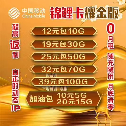 小象移动冲击移动市场【地推专属】