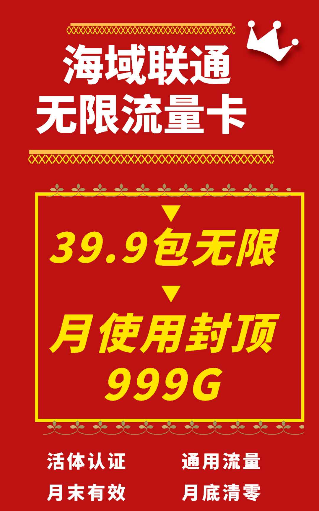 【海域物联】欢迎对接API/定制套餐