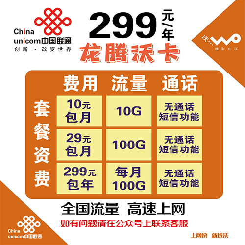 【云翰物联】随身WiFi设备/14元100G-可来公司考察