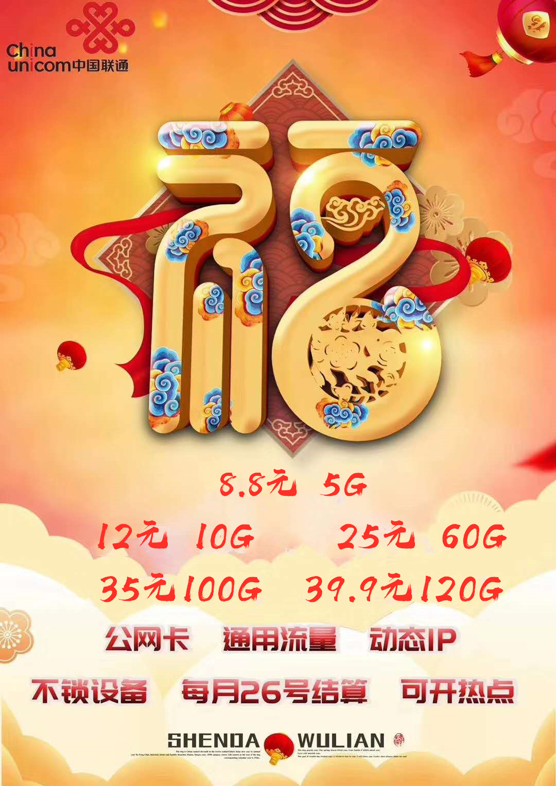 阿狸物联iot   联通福卡支持5g 