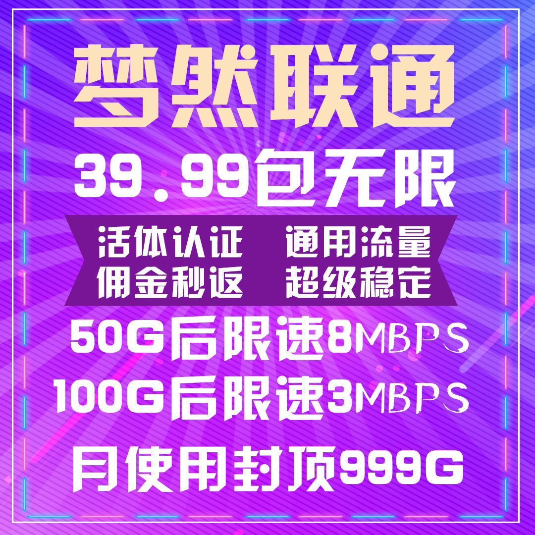 广州公司运营商直签稳定卡板