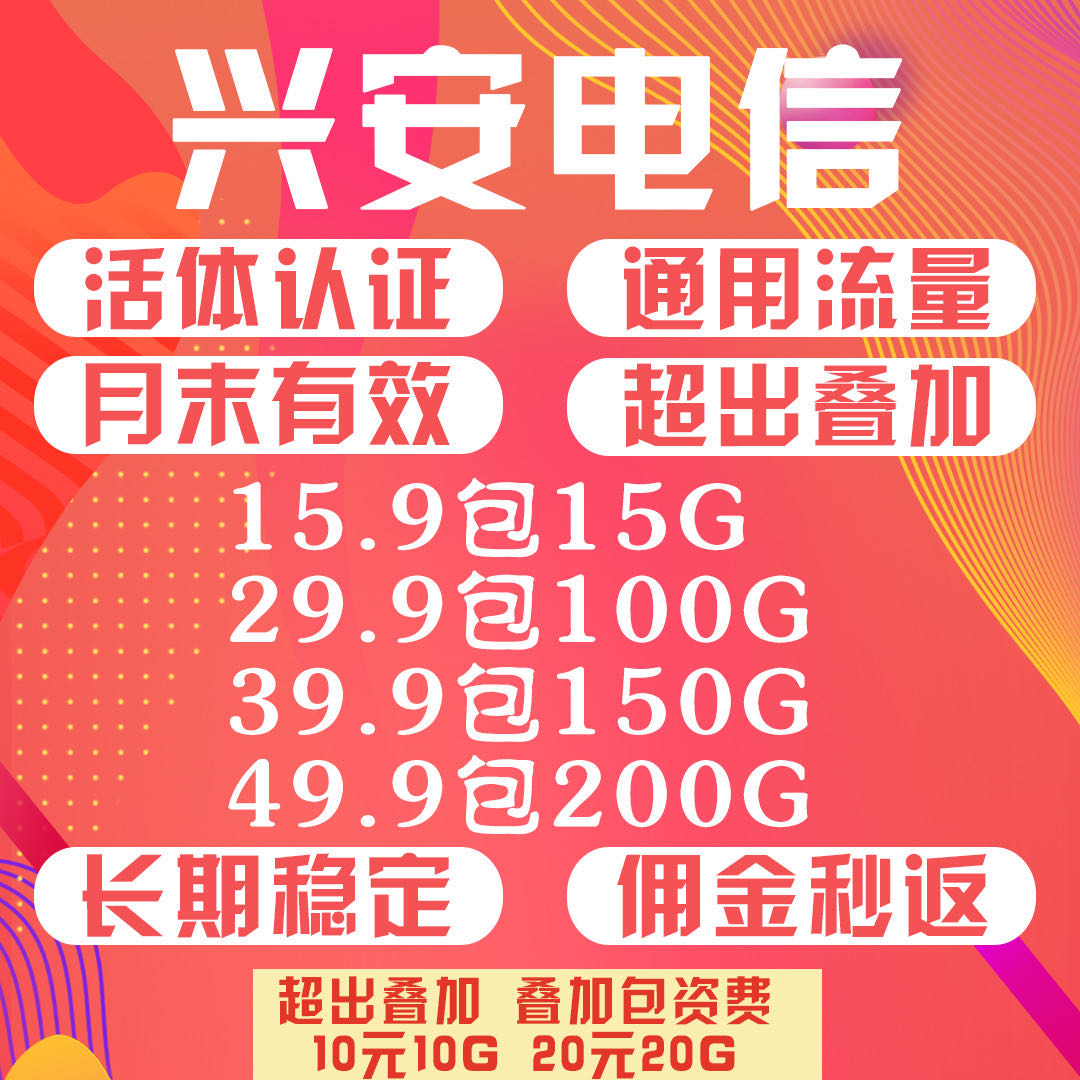 广州公司运营商直签稳定卡板