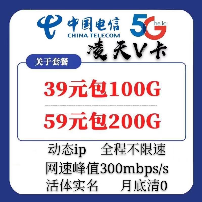 凌天新品扶持小代理50起40返佣