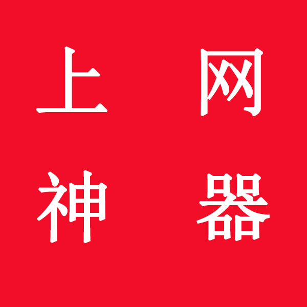 不限量不限速，月底不清零
