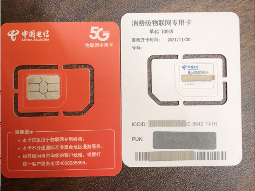 红色电信5G打码卡板 不兼容问题已解决 兼容率高达95% 现货咨询
