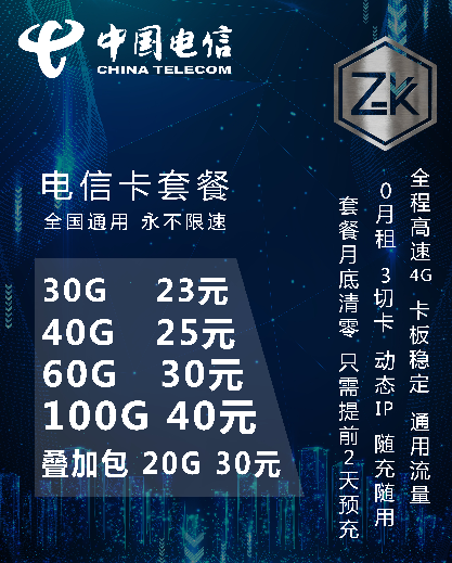 红色电信5G打码卡板 不兼容问题已解决 兼容率高达95% 现货咨询