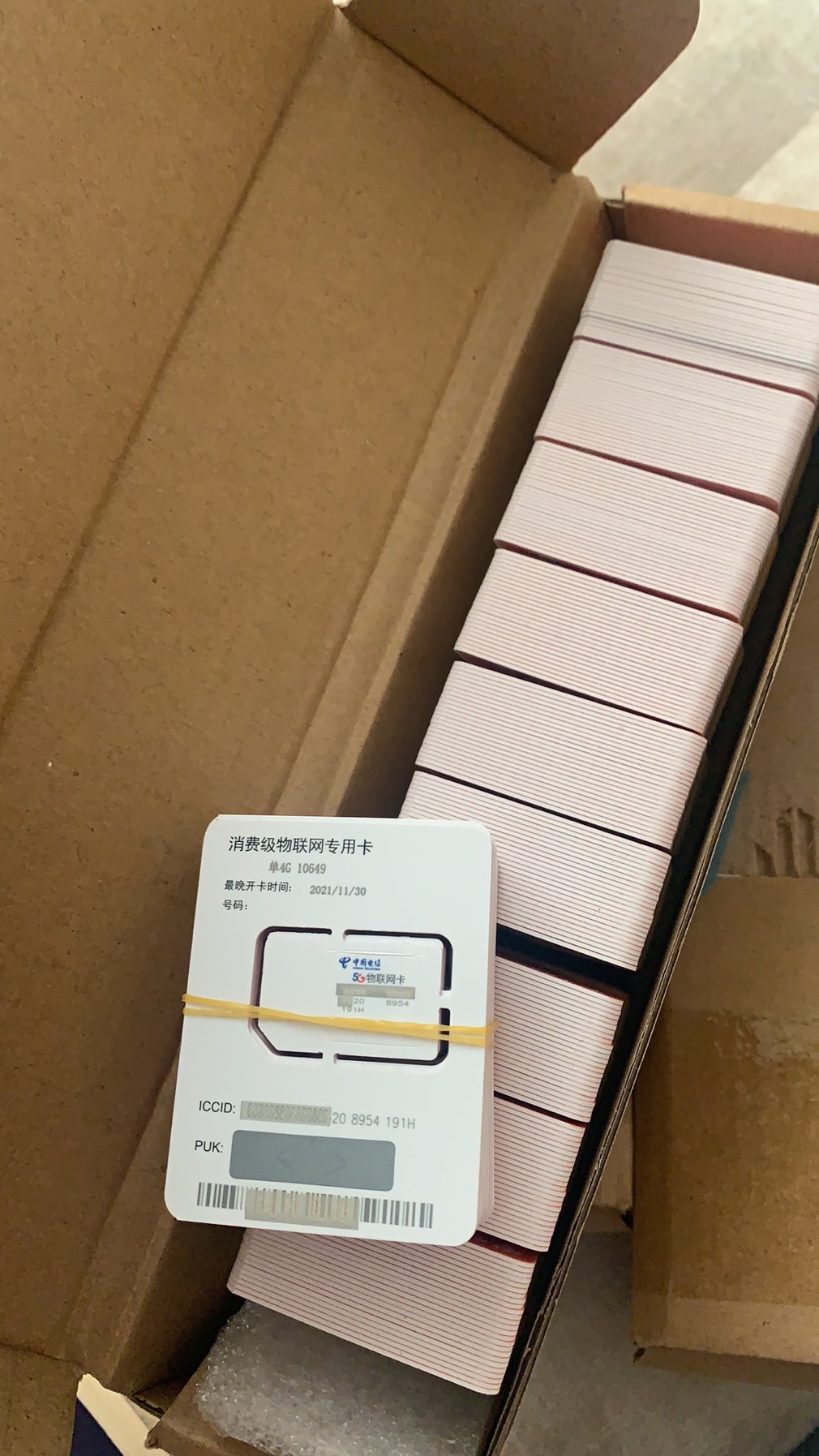 青城物联5G电信流量卡