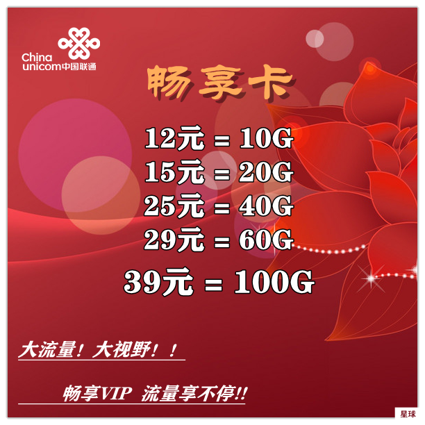 五年物联公司，招一级代理