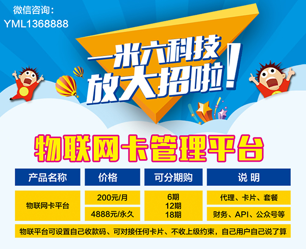 【活体实名】搭建平台 19元100G 公司直发返利高达50%，卡板低至0.5