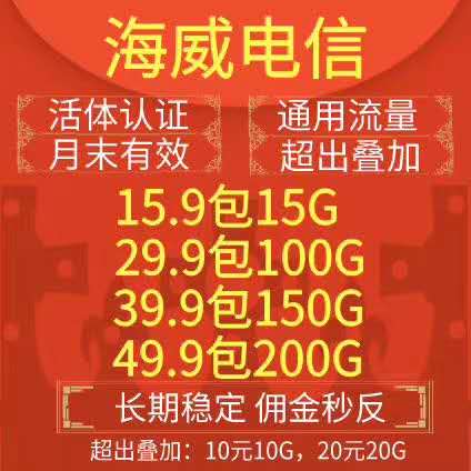 【海域物联】大量现货来老板对接api