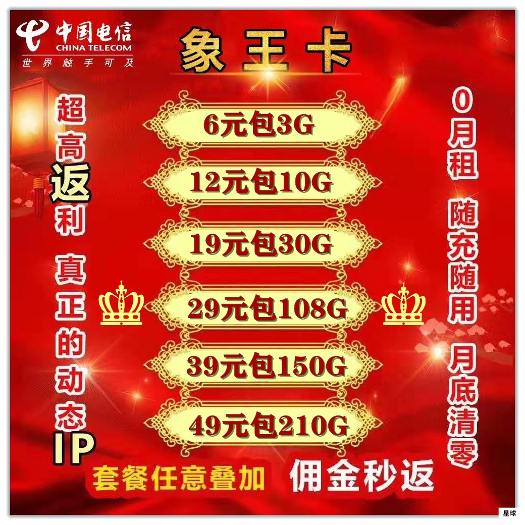 【小象通信】招一级代理，20张返35%