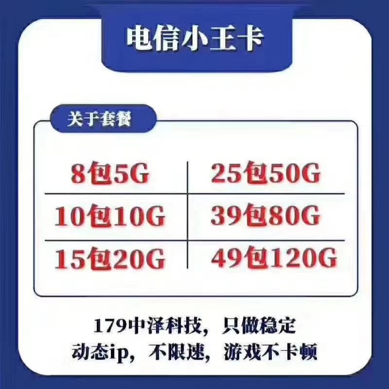 179中泽卡最高返利50%，欢迎来谈政策