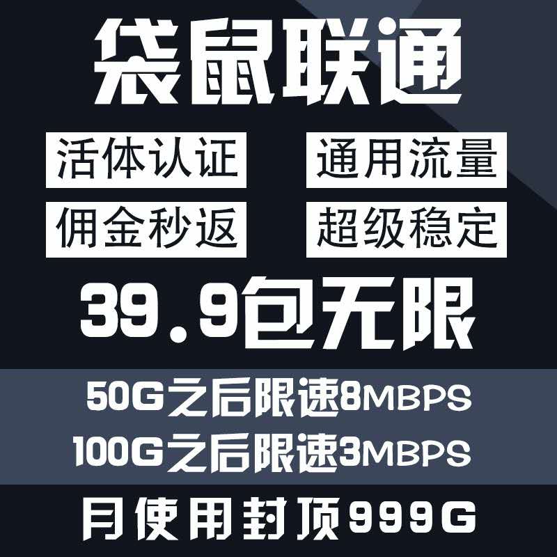 【袋鼠物联】电信联通现货公司直招代理商大量现货2元一张 支持代发