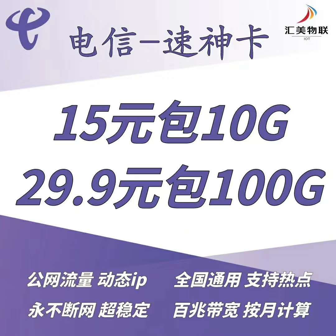移动海皇卡，电信速神卡，联通优享卡，，很实惠的套餐价格
