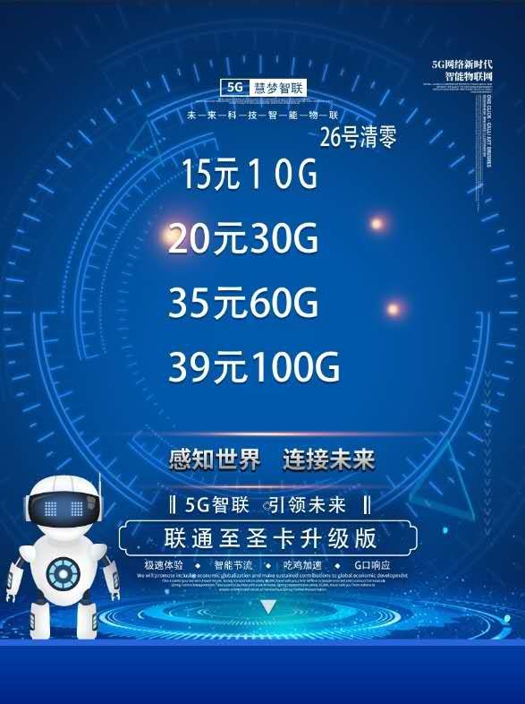 流量卡（也出售云虚拟机）