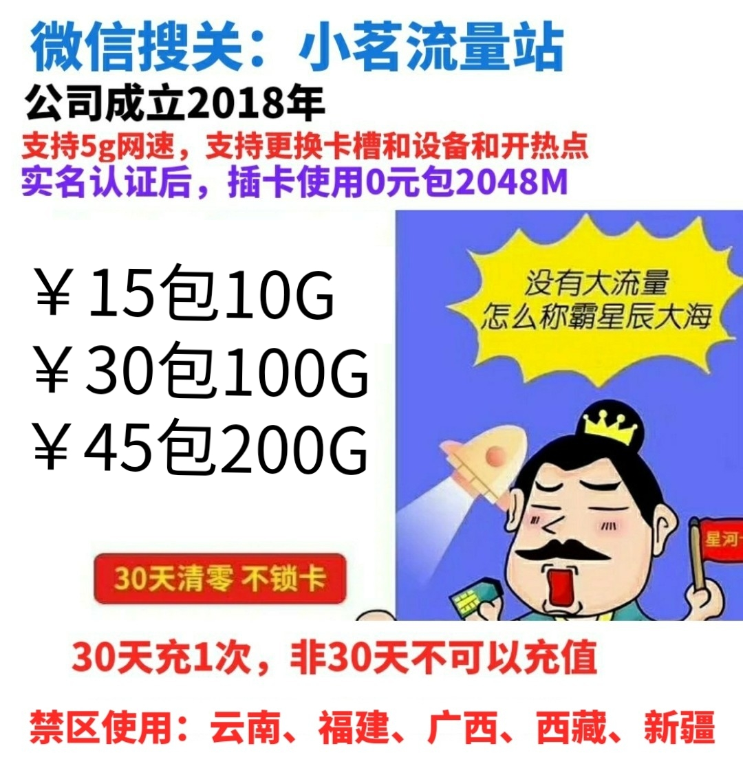 【小茗流量站-小茗智联】