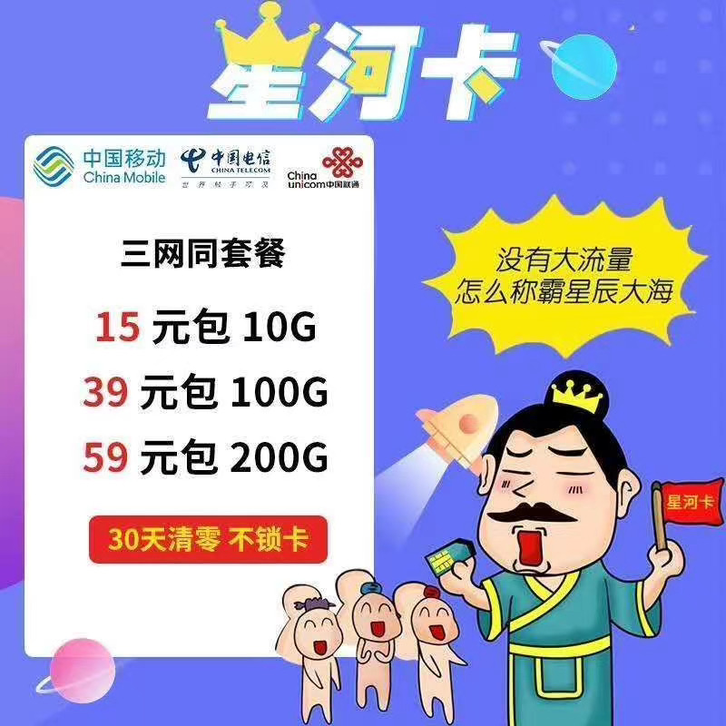 电信4G卡板，一盒45%