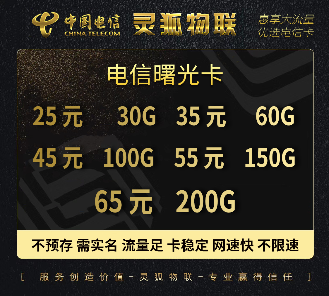 三网稳定资源最高返利45%