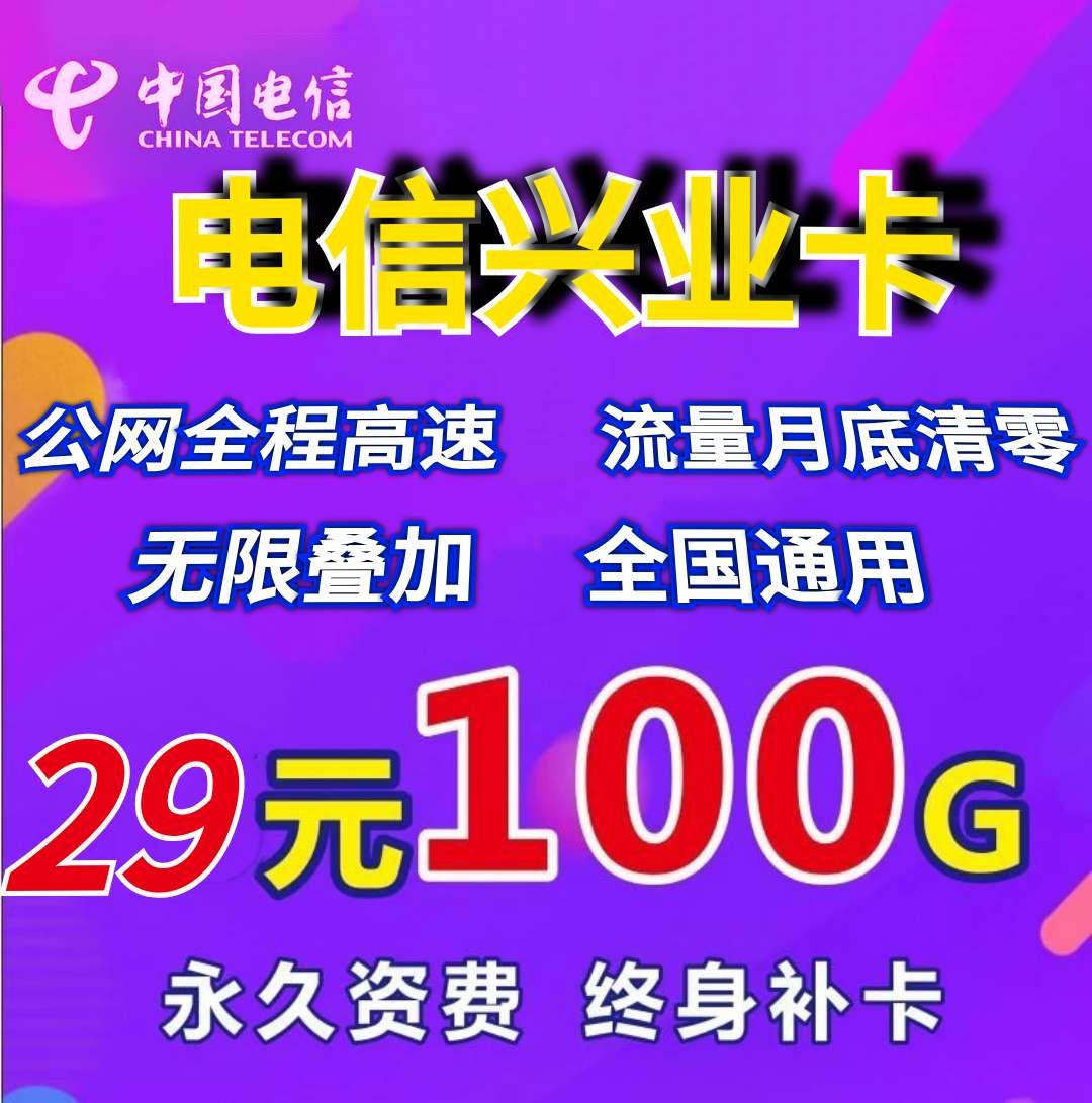 套餐便宜，网速快，延迟低，王者无压力，游戏党神器