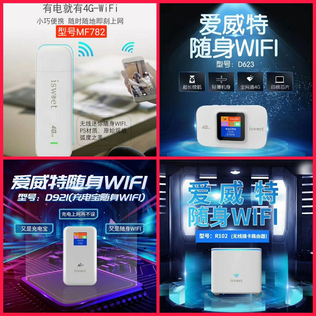 随身WIFI不限量不限速，高品质