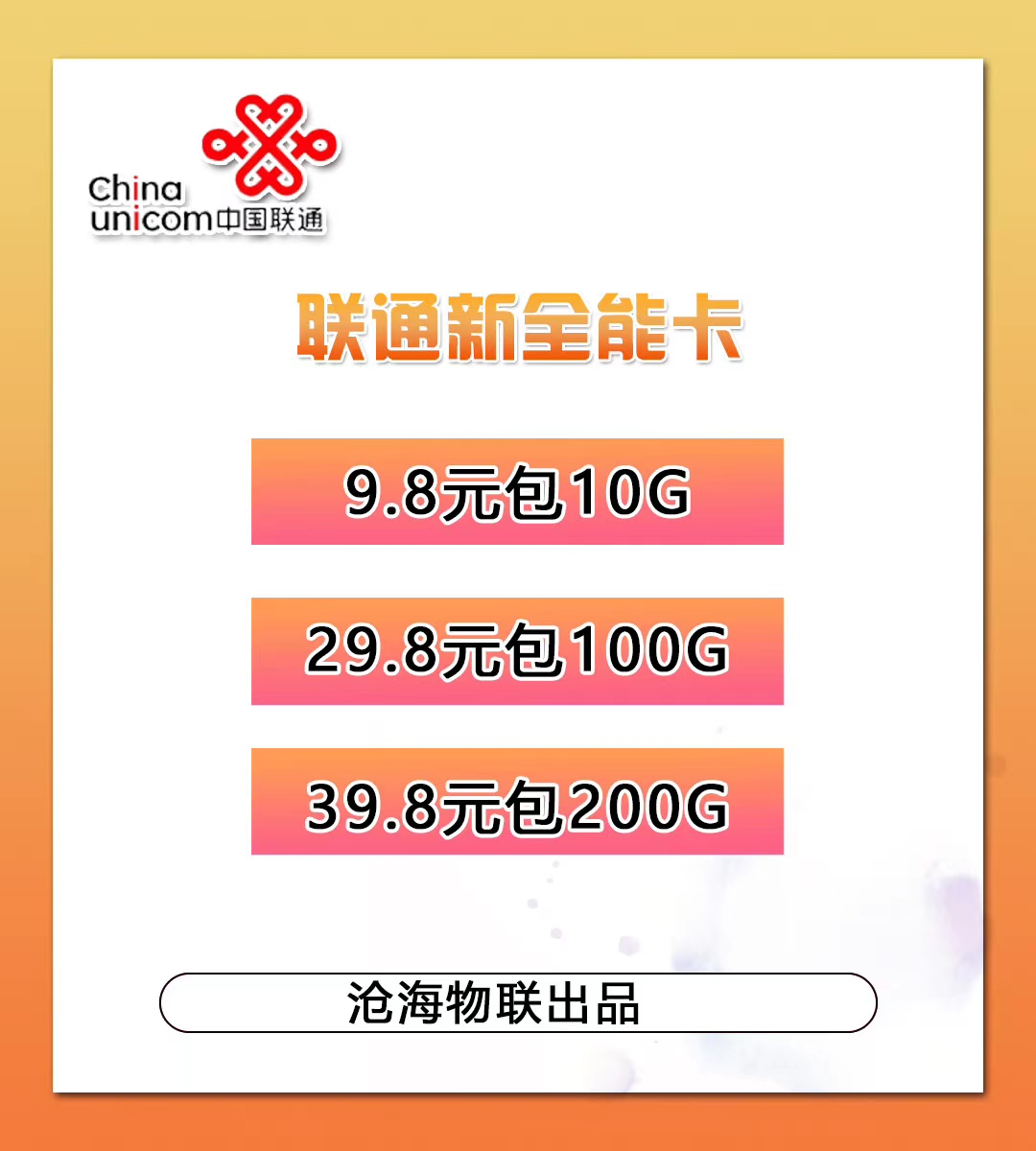 172梦龙卡批发零售_172梦龙逍遥系列_172全网诚邀代理