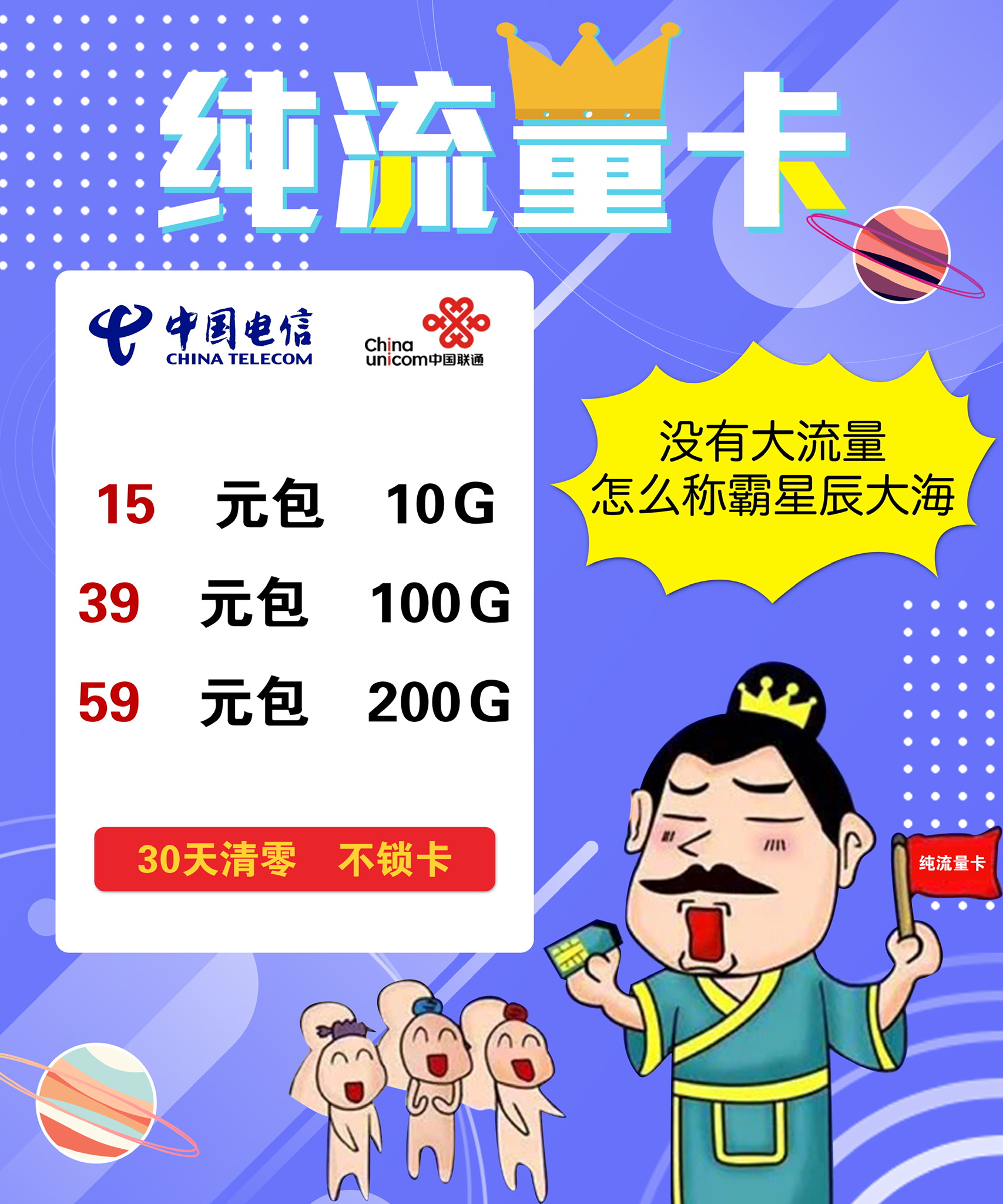 流量卡，会员卡招收代理