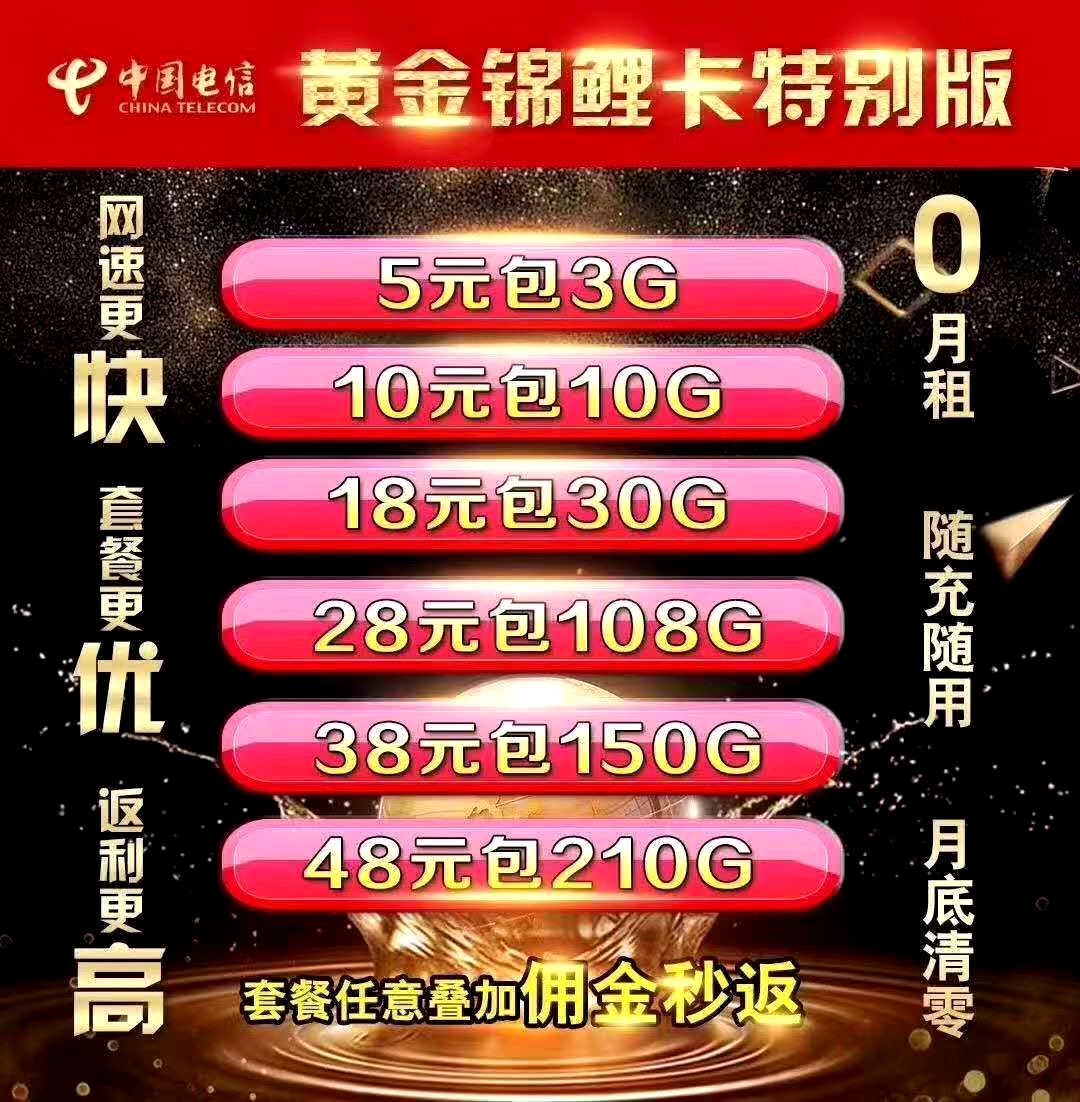 小象通信，25张起批，百起高反，诚招一级代理商！