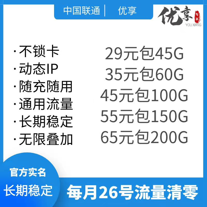 老通道联通，稳定资源