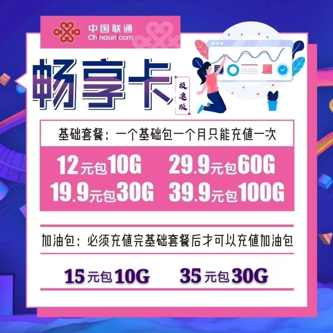 物联卡电信移动联通秒返 返利40起返50